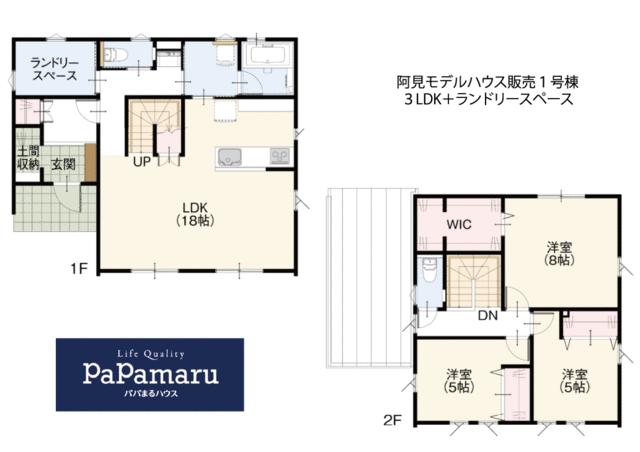 detached 茨城県稲敷郡阿見町大字阿見 地図を見る