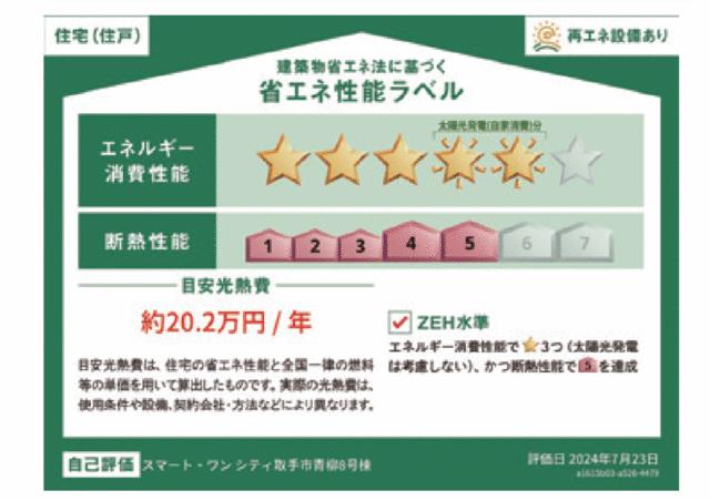 detached 茨城県取手市青柳 地図を見る