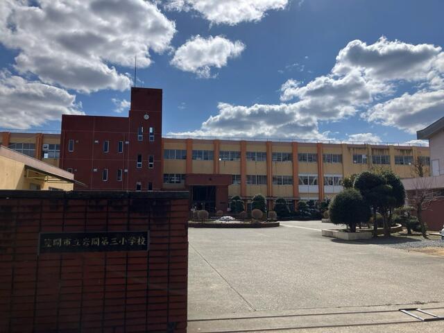 岩間第三小学校 (710m)