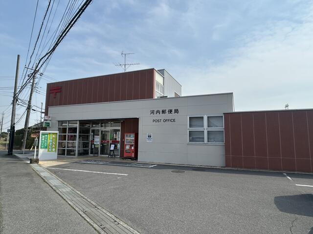 河内郵便局 (5,200m)
