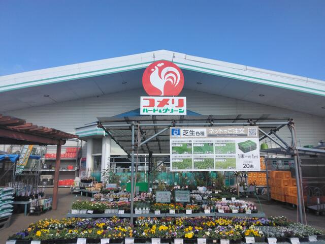 コメリハード＆グリーン鹿嶋大野店 (1,211m)