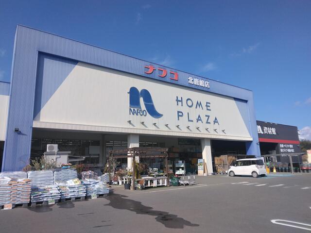 ホームプラザナフコ北鹿嶋店 (1,207m)