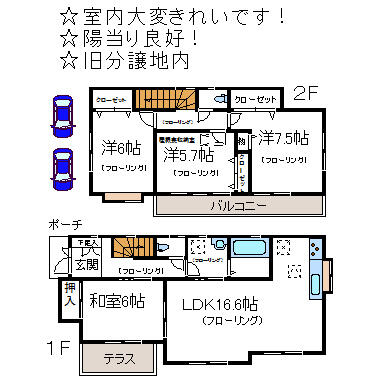 茨城県取手市の一戸建て | 1590万円 | 4LDK | 210.05m² | Akiyama house finder