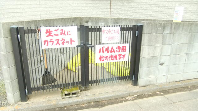 専用ごみ出し場