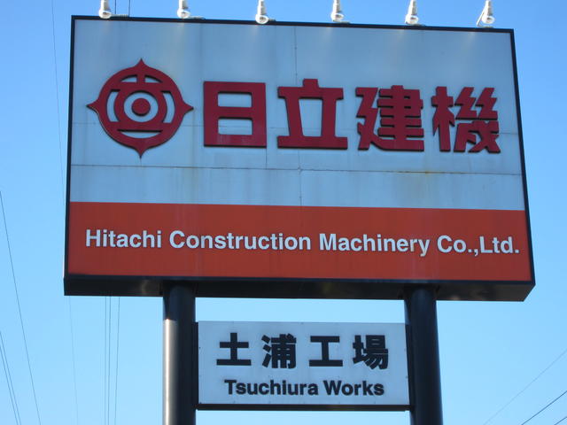 ＪＲ常磐線「神立」駅徒歩７分　日立建機土浦工場徒歩２分　日立