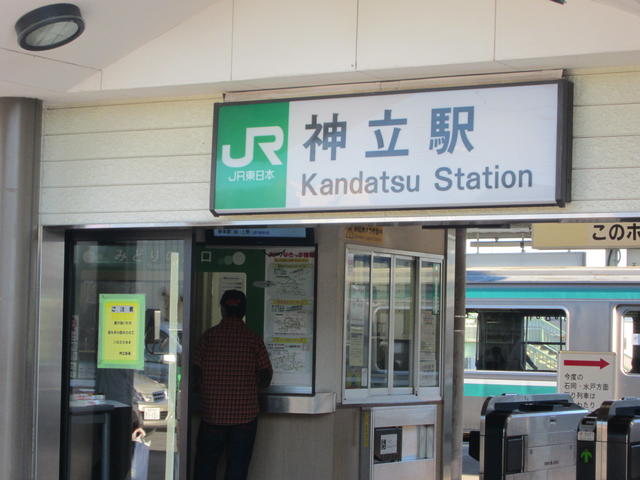 ＪＲ常磐線「神立」駅徒歩７分　日立建機土浦工場徒歩２分　日立