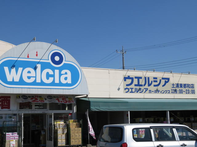 ウエルシア薬局土浦神立店 (892m)