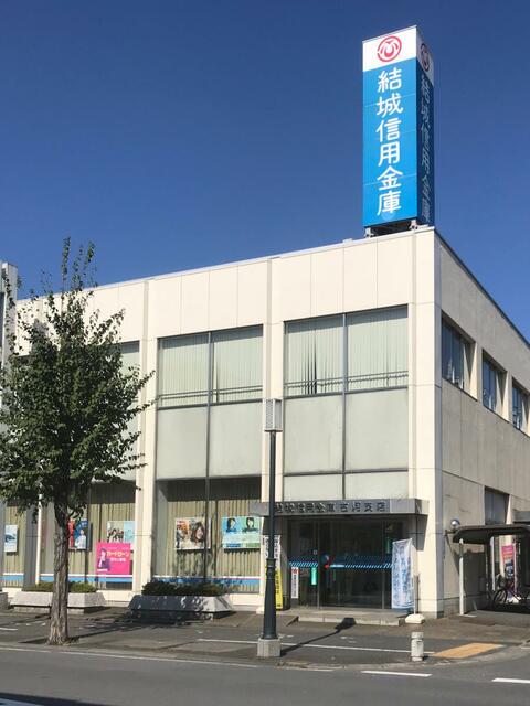 結城信用金庫古河支店 (298m)