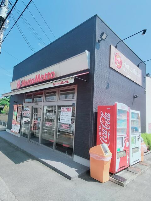ほっともっと日立日高店 (541m)