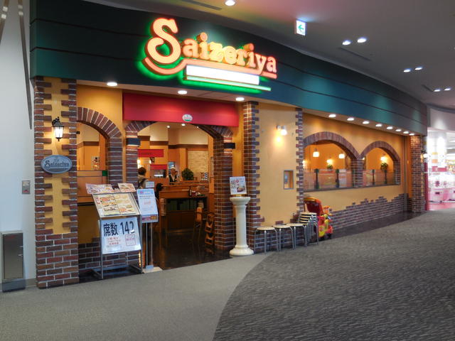 サイゼリヤイオンモールつくば店 (3,031m)