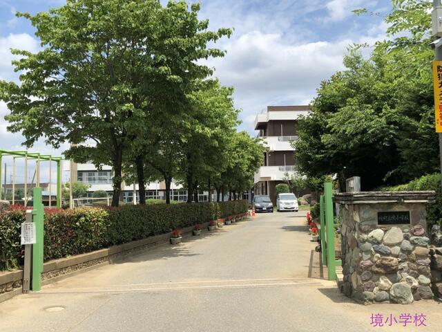 境町立境小学校 (481m)