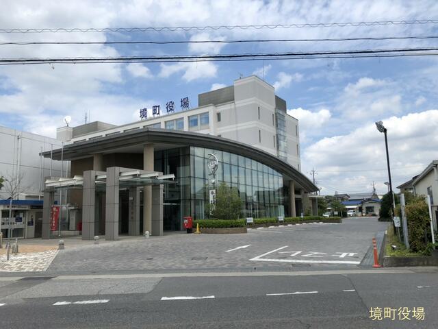 境町役場 (600m)