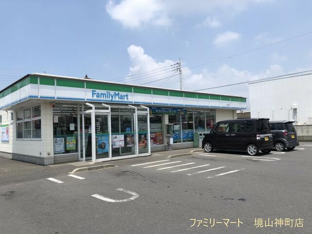 ファミリーマート境山神店 (693m)