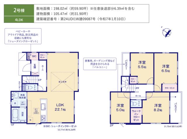 detached 茨城県取手市白山５丁目
