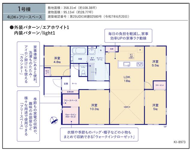 detached 茨城県守谷市野木崎