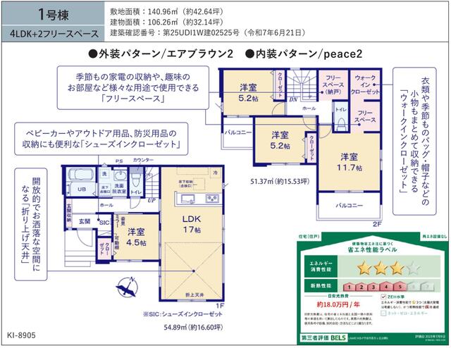 detached 茨城県守谷市百合ケ丘２丁目