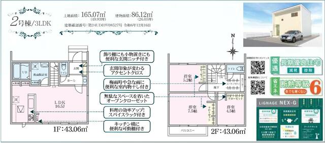 detached 茨城県取手市井野 地図を見る