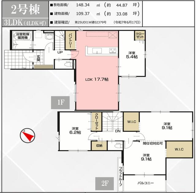 detached 茨城県守谷市松ケ丘２丁目