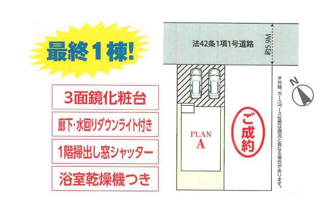 detached 茨城県守谷市松前台６丁目 地図を見る