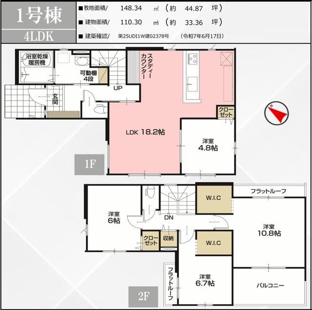 detached 茨城県守谷市松ケ丘２丁目