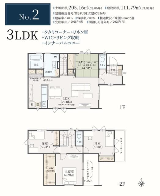 detached 茨城県つくばみらい市筒戸
