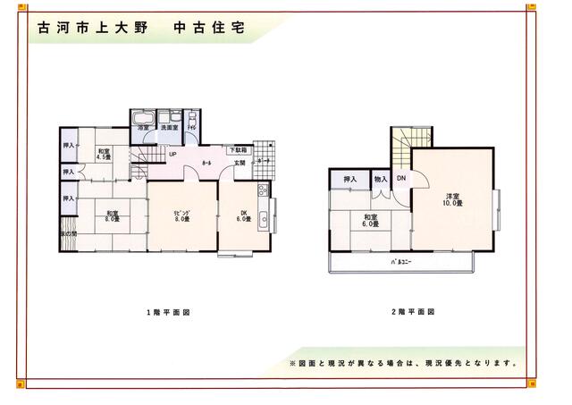 detached 茨城県古河市上大野