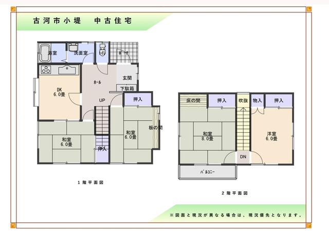 detached 茨城県古河市小堤 地図を見る
