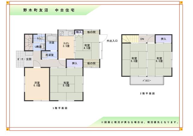 detached 栃木県下都賀郡野木町大字友沼 地図を見る