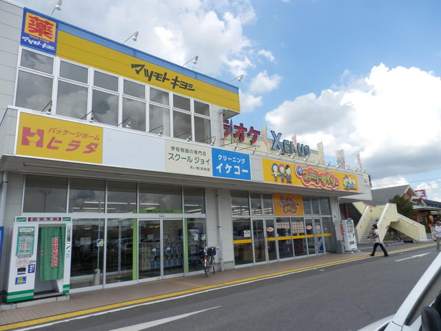 ザ・ダイソー竜ヶ崎城南ショッピングセンター店 (322m)