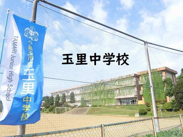 小美玉市立玉里中学校 (1,352m)