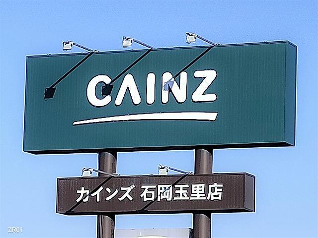 カインズ石岡玉里店 (2,135m)