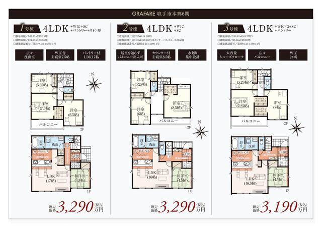 house for sale in 取手市, Ibaraki | ¥32,900,000 | 4LDK | Akiyama house f…