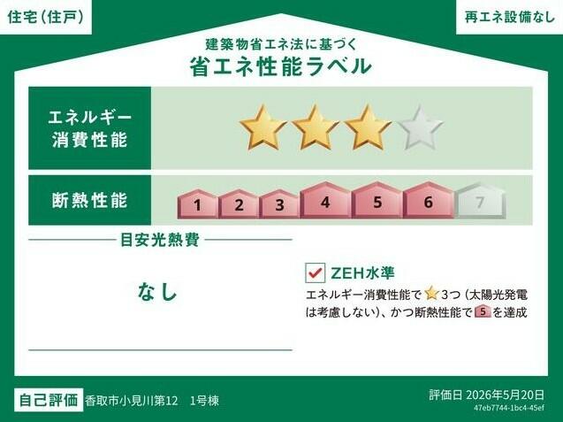 detached 千葉県香取市小見川 地図を見る