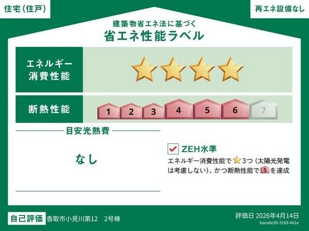 detached 千葉県香取市小見川 地図を見る