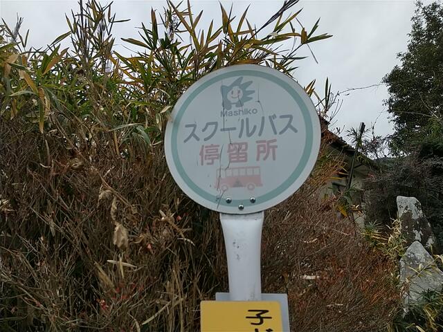 detached 栃木県芳賀郡益子町大字上大羽 地図を見る
