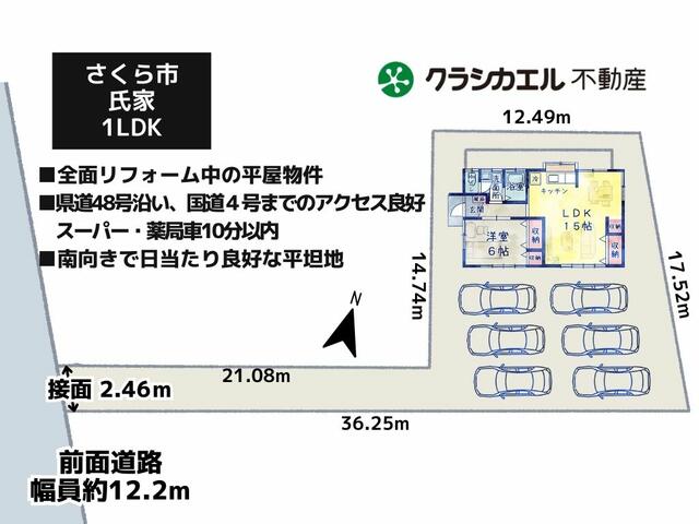 detached 栃木県さくら市氏家 地図を見る