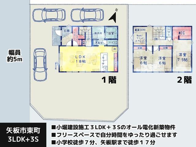 detached 栃木県矢板市東町 地図を見る