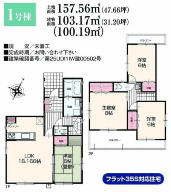 detached 栃木県さくら市上野 地図を見る