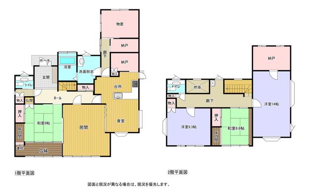 house for sale in Utsunomiya, Tochigi | ¥19,800,000 | 4SDK | Akiyama…
