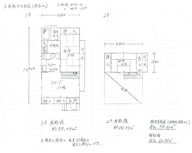 detached 栃木県那須塩原市上塩原 地図を見る