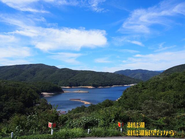 羽鳥湖展望台からの眺望 (1,347m)