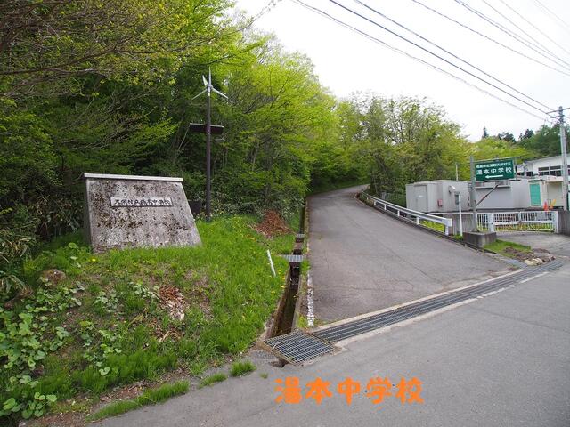 天栄村立湯本中学校 (3,610m)