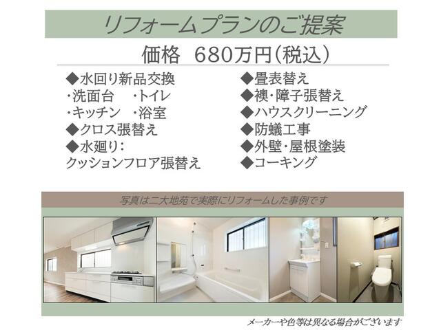 detached 栃木県塩谷郡高根沢町大字平田 地図を見る