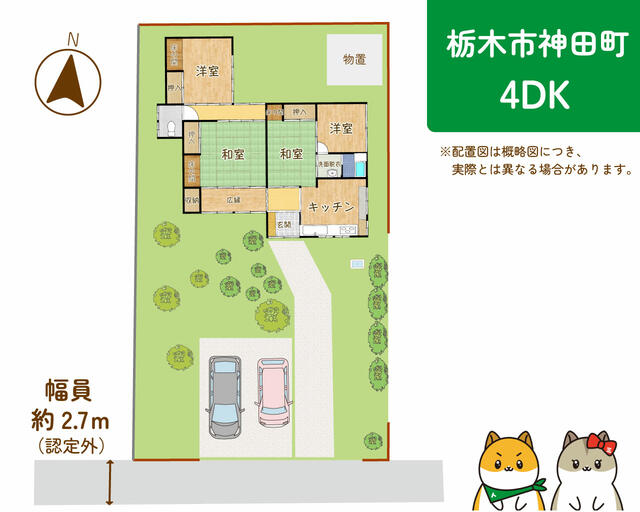detached 栃木県栃木市神田町 地図を見る