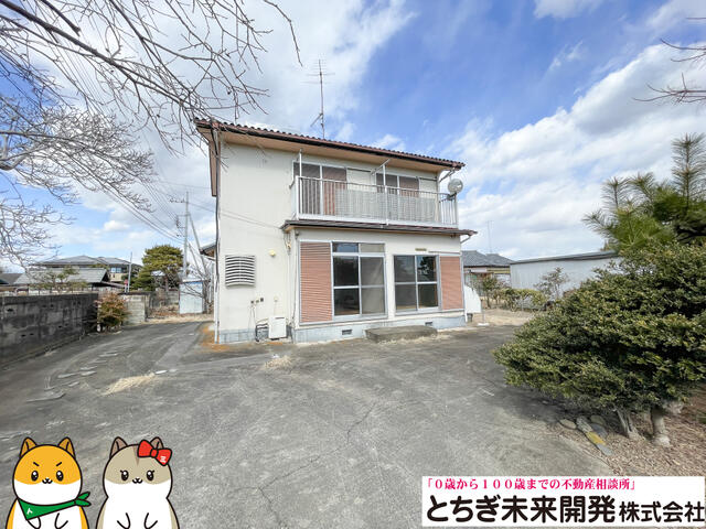 栃木県下野市の一戸建て | 750万円 | 4LDK | 691.34m² | Akiyama house finder