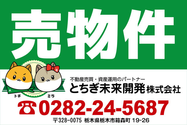 detached 栃木県下都賀郡壬生町大字壬生甲