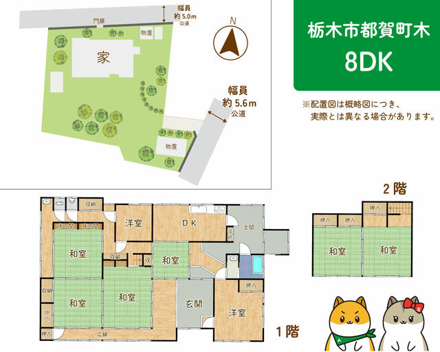 detached 栃木県栃木市都賀町木