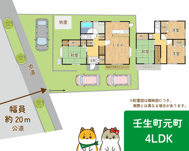 detached 栃木県下都賀郡壬生町元町