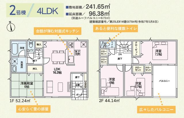 detached 埼玉県児玉郡神川町大字新里 地図を見る