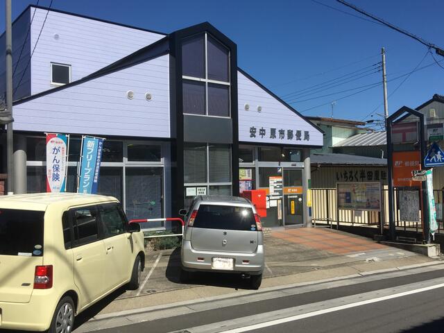 安中原市郵便局 (1,100m)